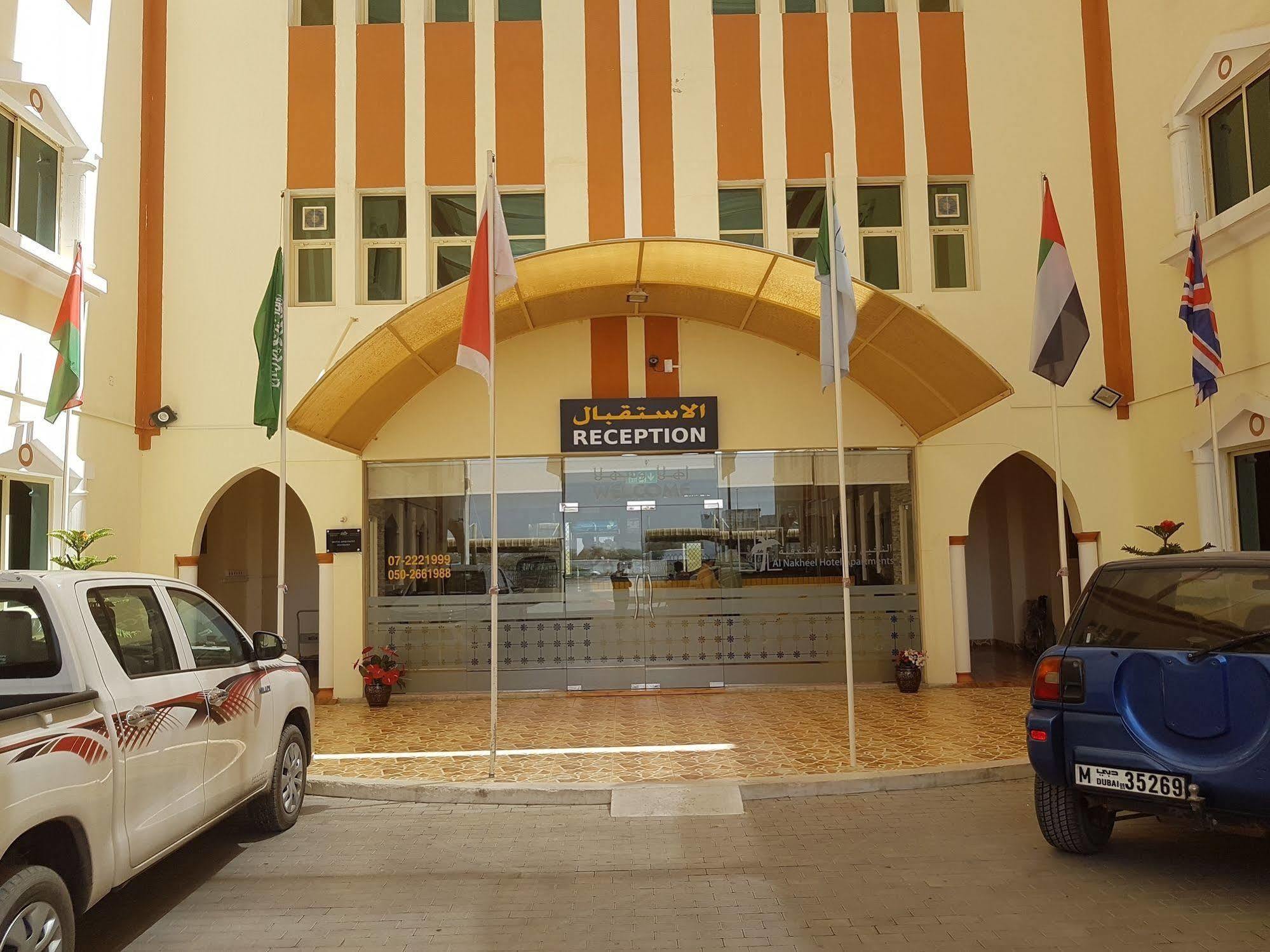 Al Nakheel Hotel Apartments Ras al-Khaimah Exterior foto